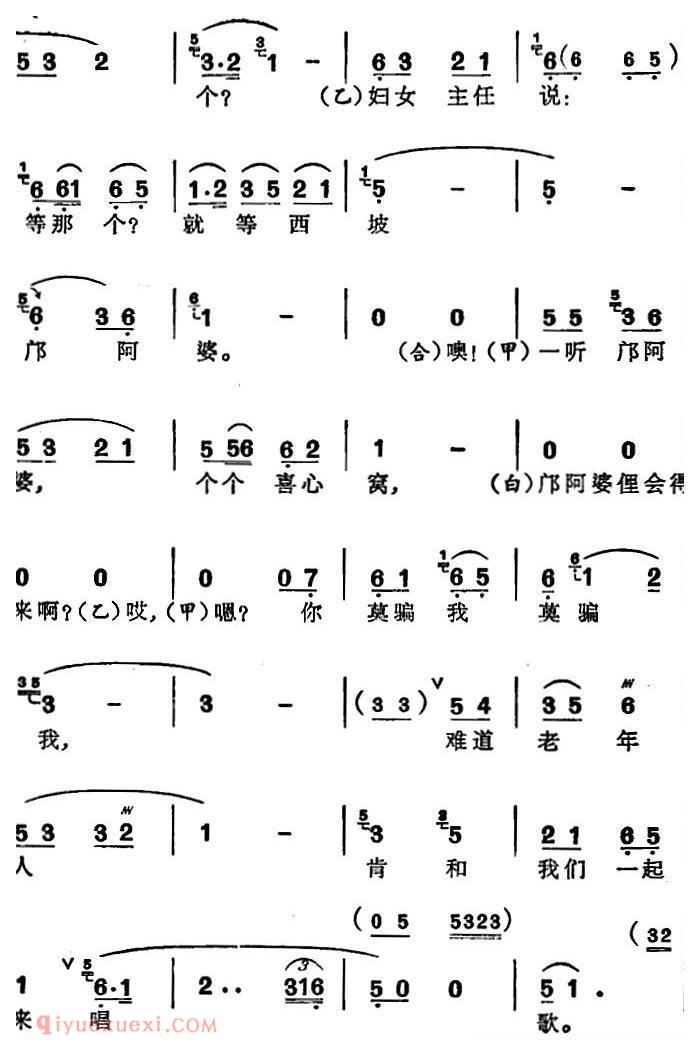 苏州弹词《徐丽仙唱腔选：来唱革命歌》简谱