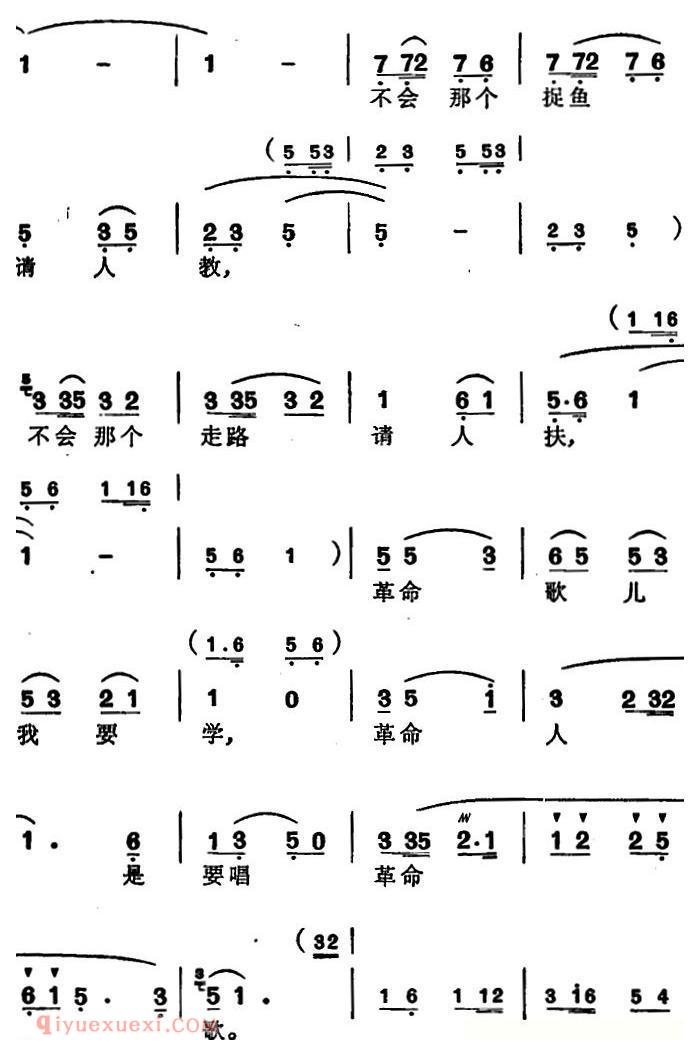 苏州弹词《徐丽仙唱腔选：来唱革命歌》简谱