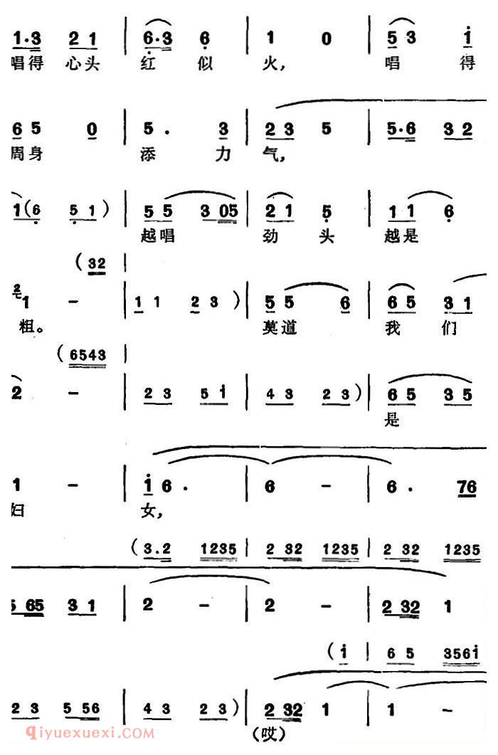 苏州弹词《徐丽仙唱腔选：来唱革命歌》简谱