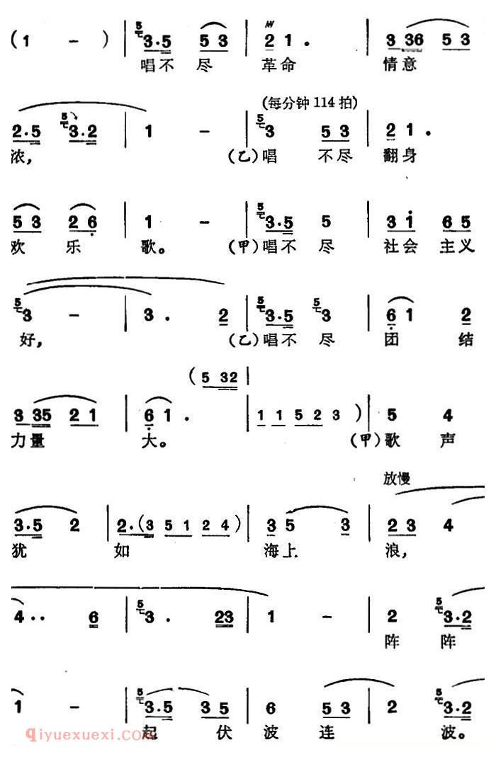 苏州弹词《徐丽仙唱腔选：来唱革命歌》简谱