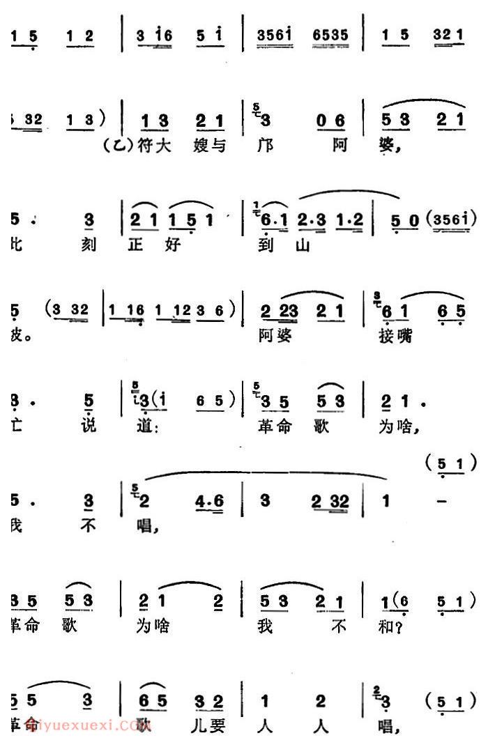 苏州弹词《徐丽仙唱腔选：来唱革命歌》简谱