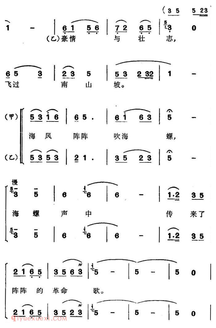 苏州弹词《徐丽仙唱腔选：来唱革命歌》简谱