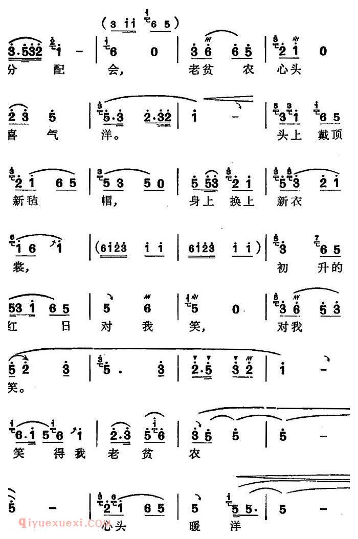 苏州弹词《徐丽仙唱腔选：老贫农参加分配会 》简谱