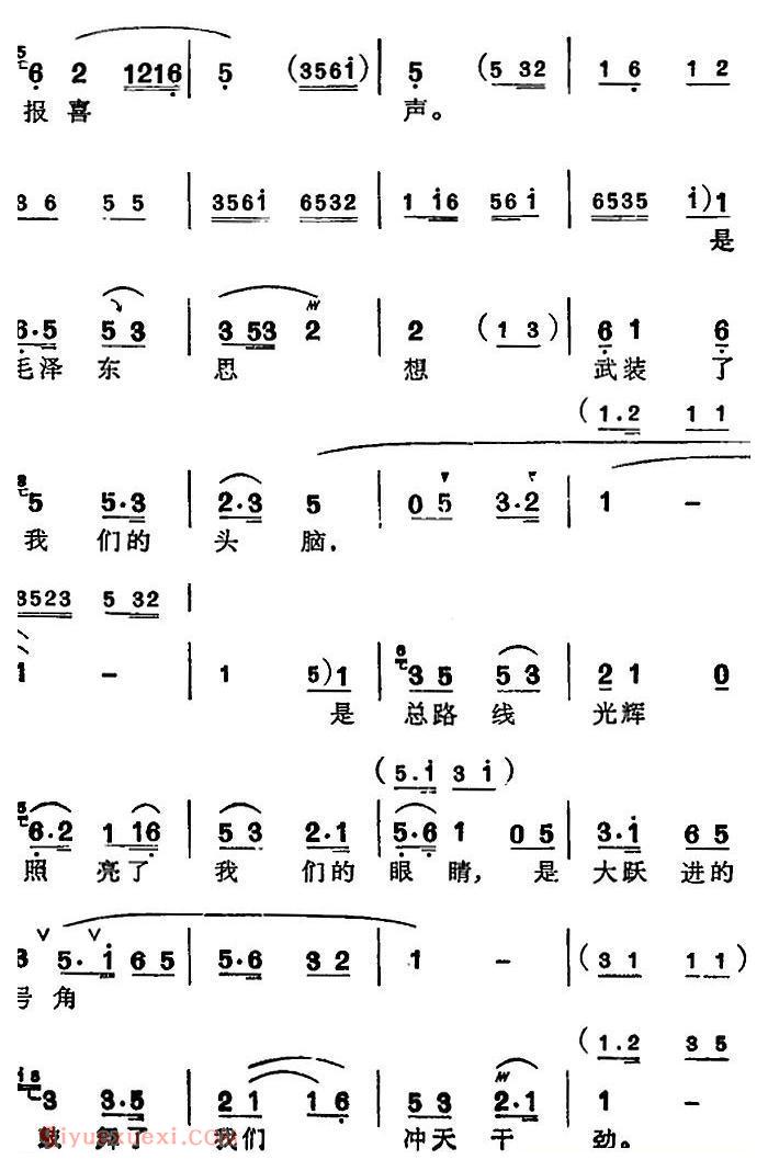 苏州弹词《徐丽仙唱腔选：六十年代第一春》简谱