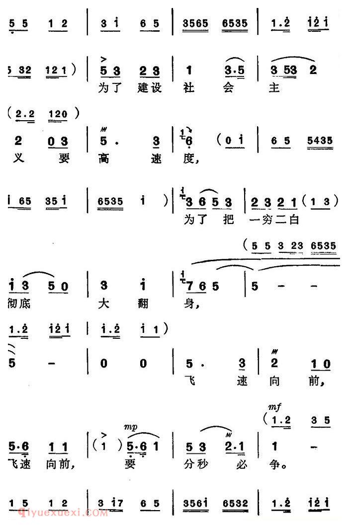 苏州弹词《徐丽仙唱腔选：六十年代第一春》简谱