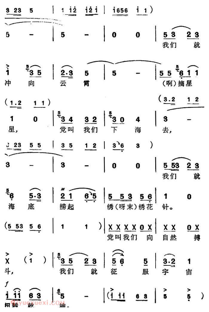 苏州弹词《徐丽仙唱腔选：六十年代第一春》简谱