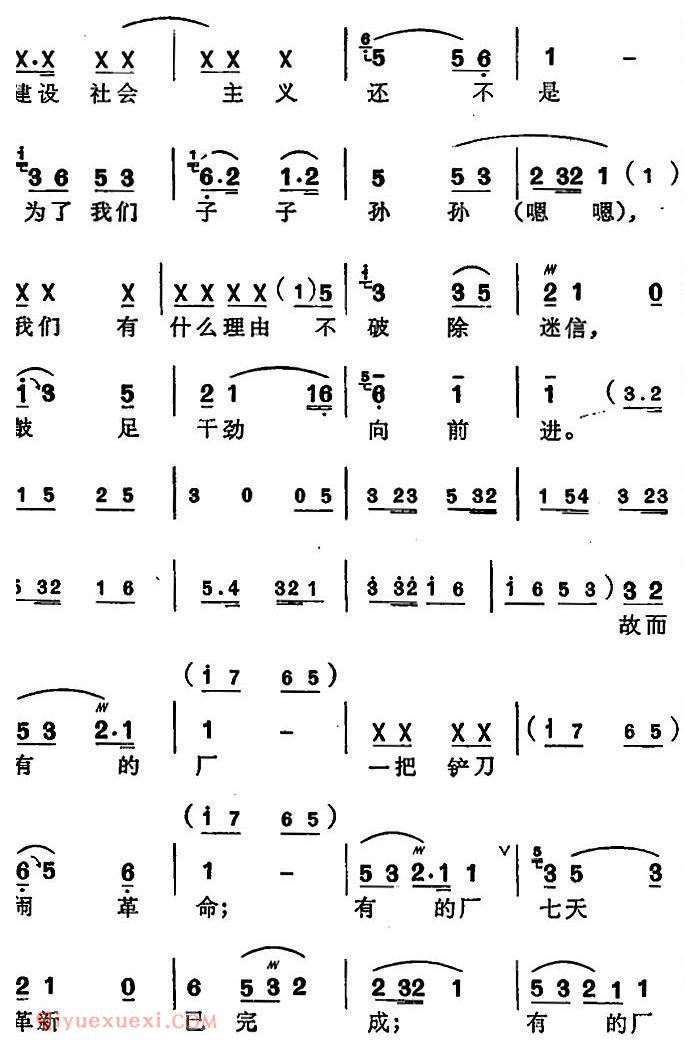 苏州弹词《徐丽仙唱腔选：六十年代第一春》简谱