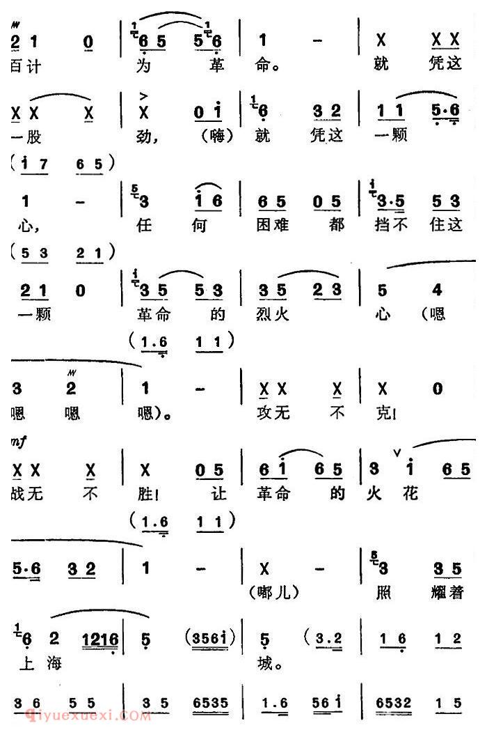 苏州弹词《徐丽仙唱腔选：六十年代第一春》简谱