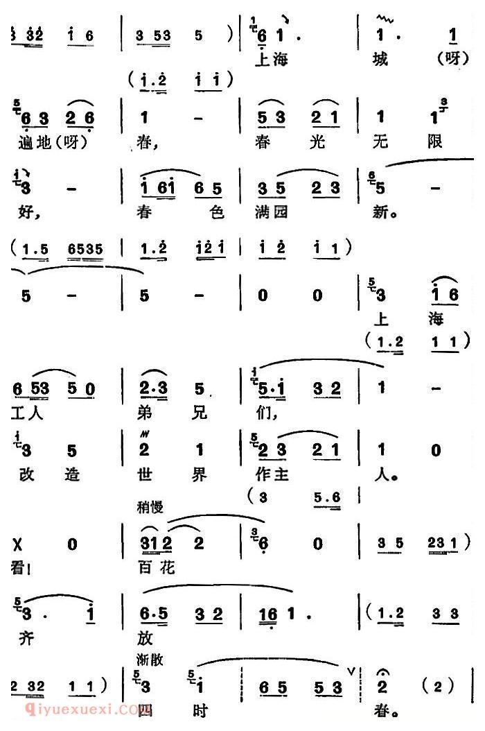 苏州弹词《徐丽仙唱腔选：六十年代第一春》简谱