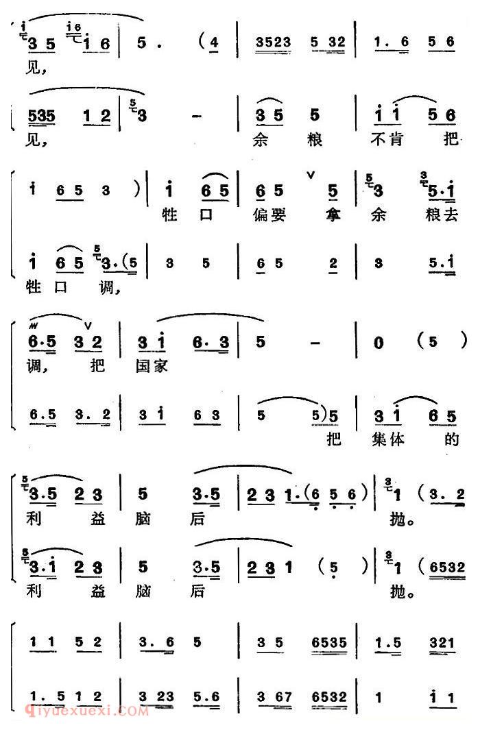 苏州弹词《徐丽仙唱腔选：卖余粮》丰收之后/选曲