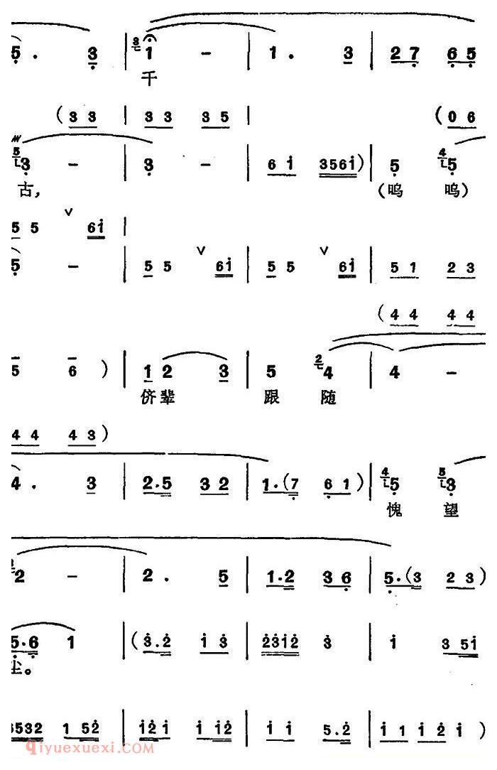 苏州弹词《徐丽仙唱腔选：七律·八十书怀》简谱