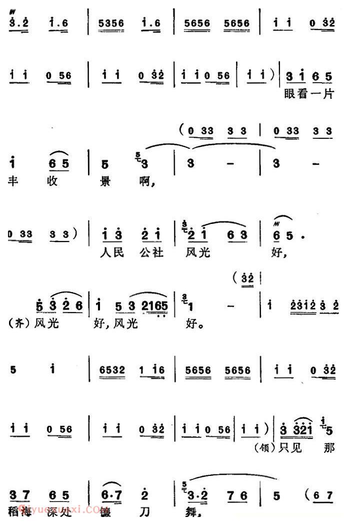 苏州弹词《徐丽仙唱腔选：全靠党的好领导》简谱