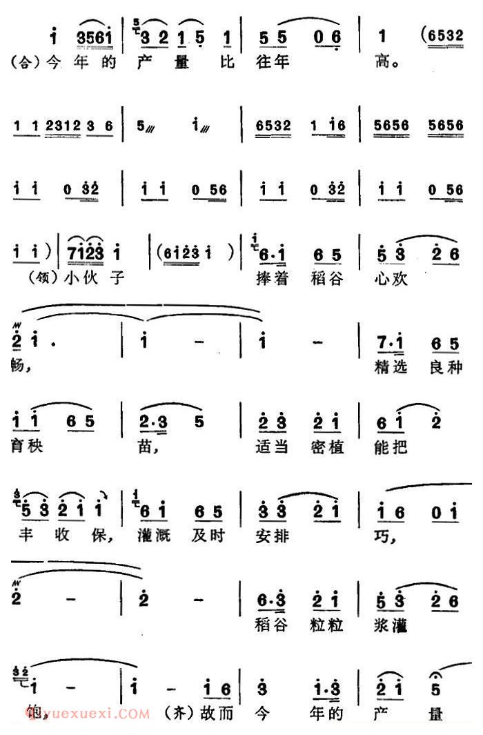 苏州弹词《徐丽仙唱腔选：全靠党的好领导》简谱