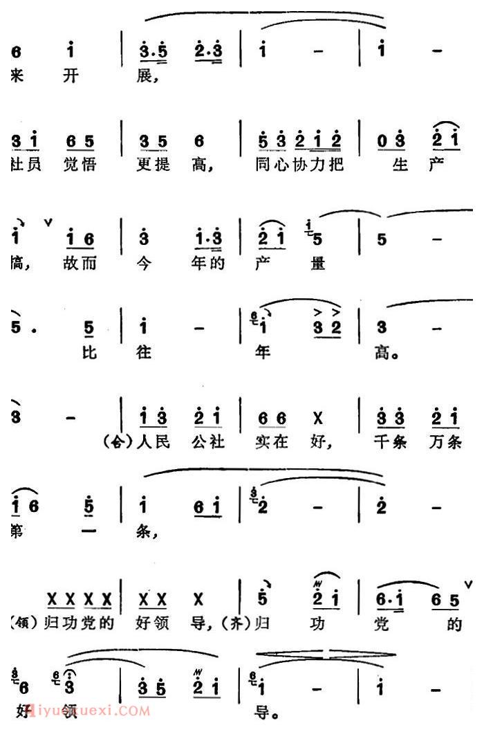 苏州弹词《徐丽仙唱腔选：全靠党的好领导》简谱