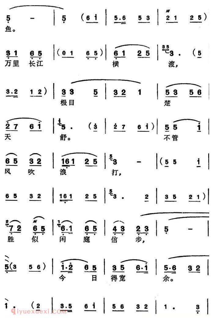 苏州弹词《徐丽仙唱腔选：水调歌头·游泳 》简谱