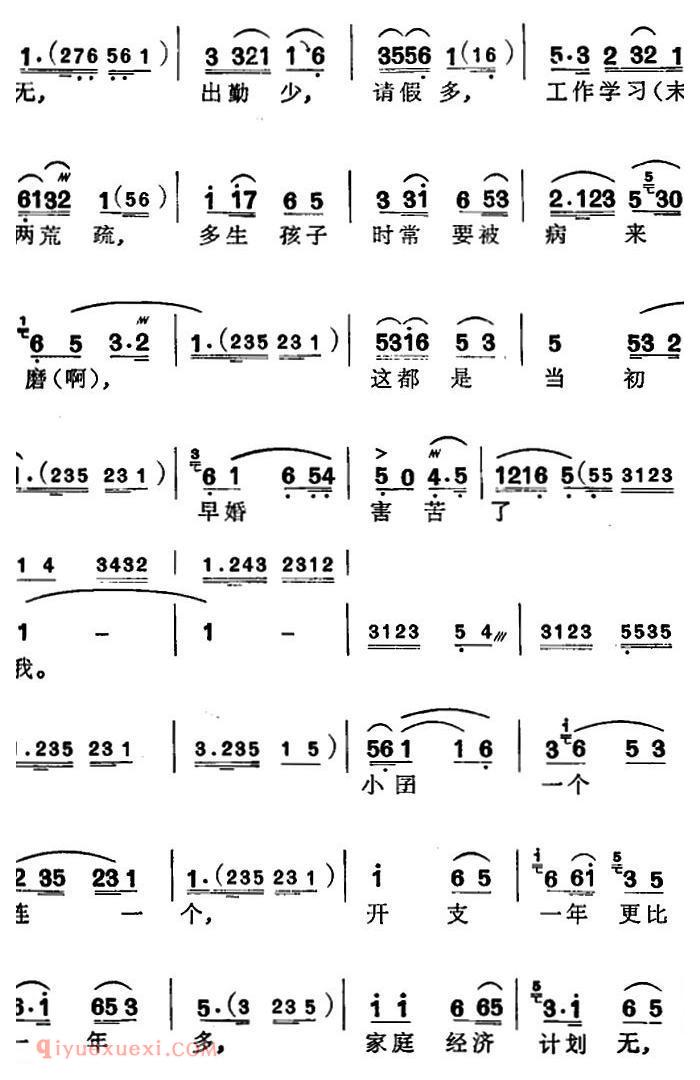 苏州弹词《徐丽仙唱腔选：小妈妈的烦恼》简谱