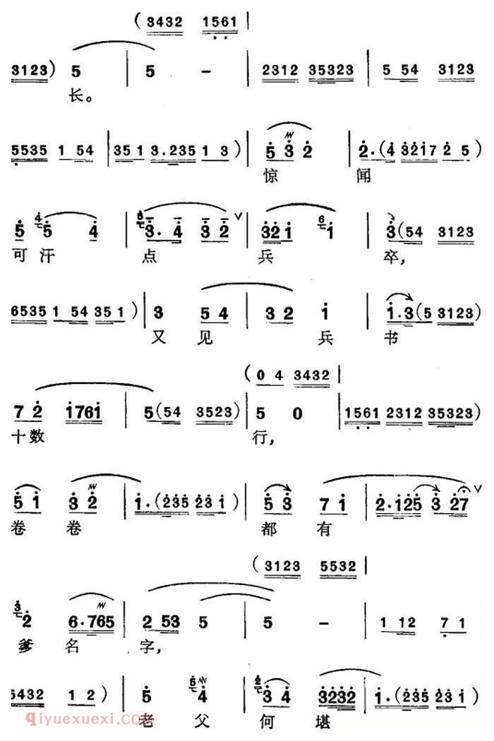 苏州弹词《徐丽仙唱腔选：新木兰辞》简谱