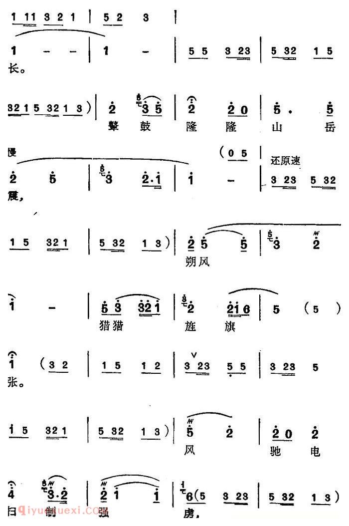 苏州弹词《徐丽仙唱腔选：新木兰辞》简谱