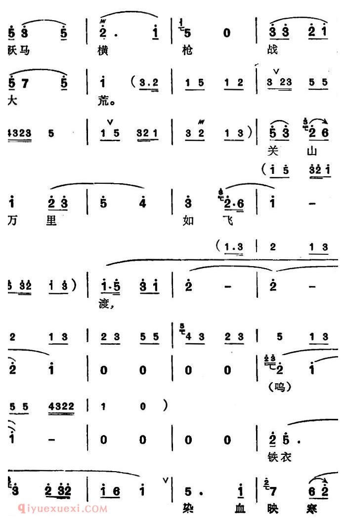 苏州弹词《徐丽仙唱腔选：新木兰辞》简谱