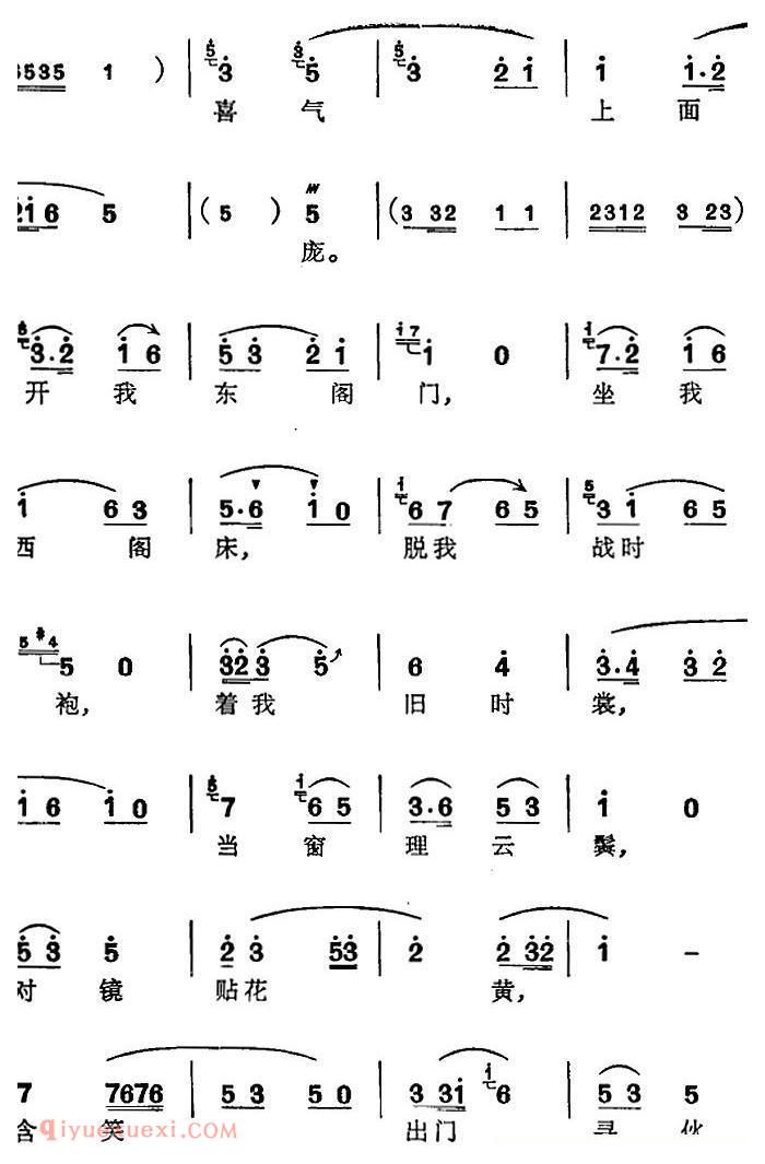 苏州弹词《徐丽仙唱腔选：新木兰辞》简谱