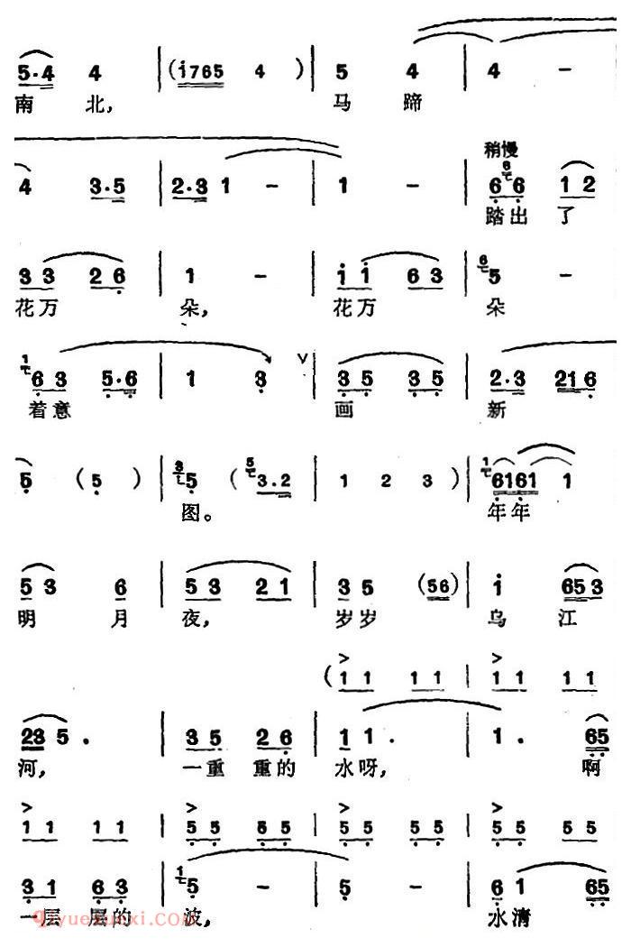苏州弹词《徐丽仙唱腔选：饮马乌江河》简谱