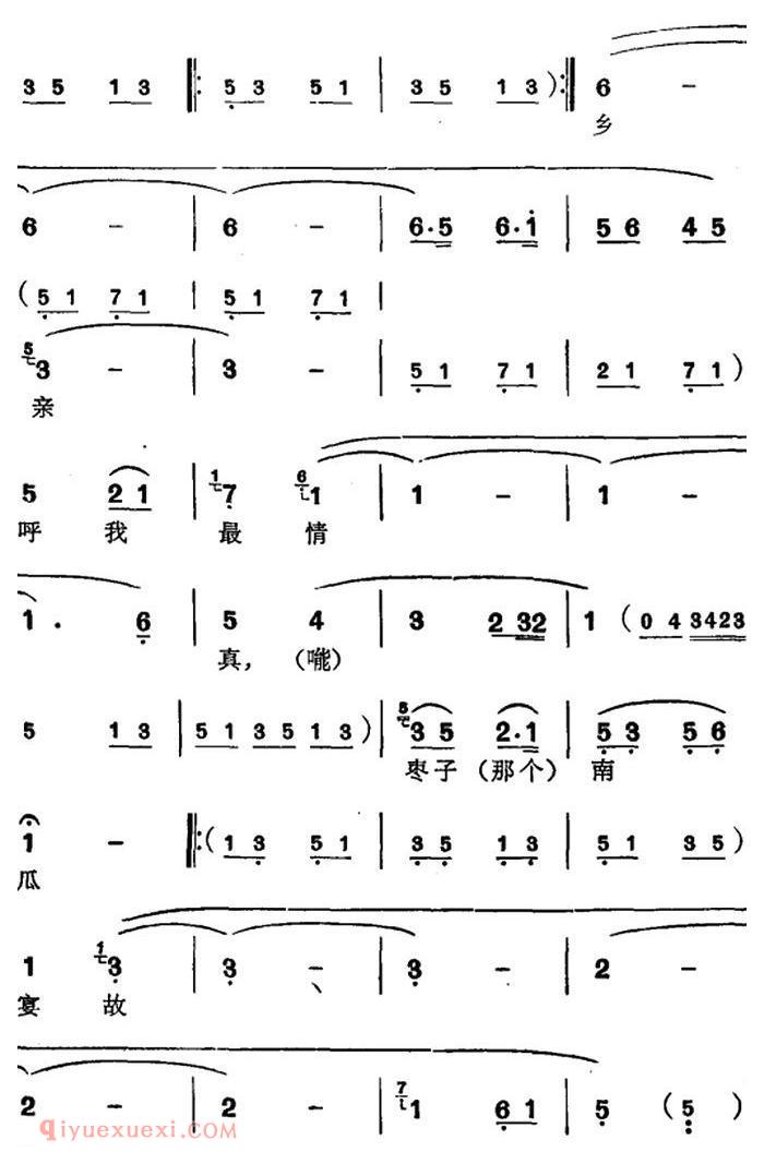 苏州弹词《徐丽仙唱腔选：重游延安》简谱