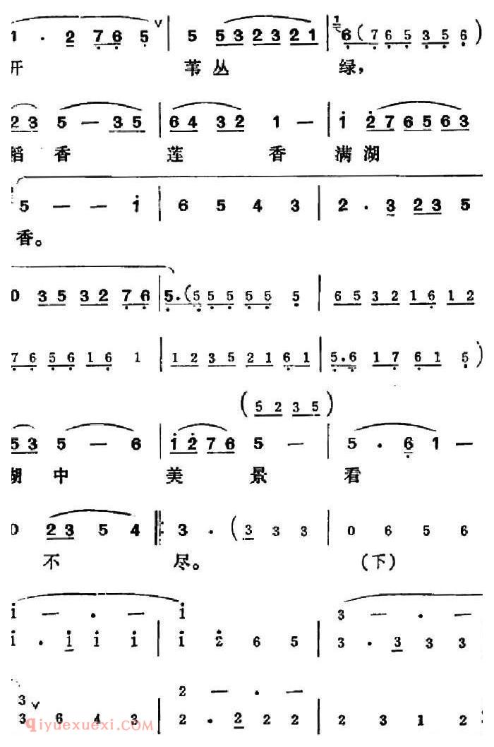 吕剧《三回船》简谱