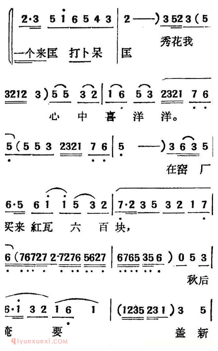 吕剧《三回船》胡沁编剧 张良弼 杨春林音乐设计