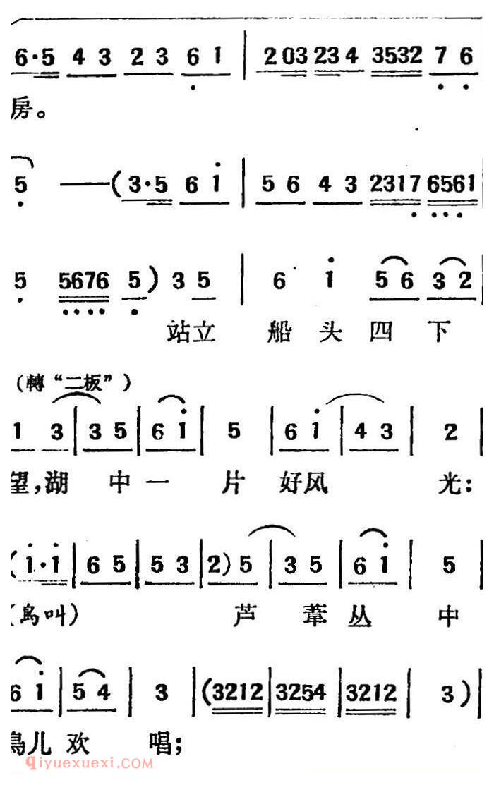 吕剧《三回船》胡沁编剧 张良弼 杨春林音乐设计