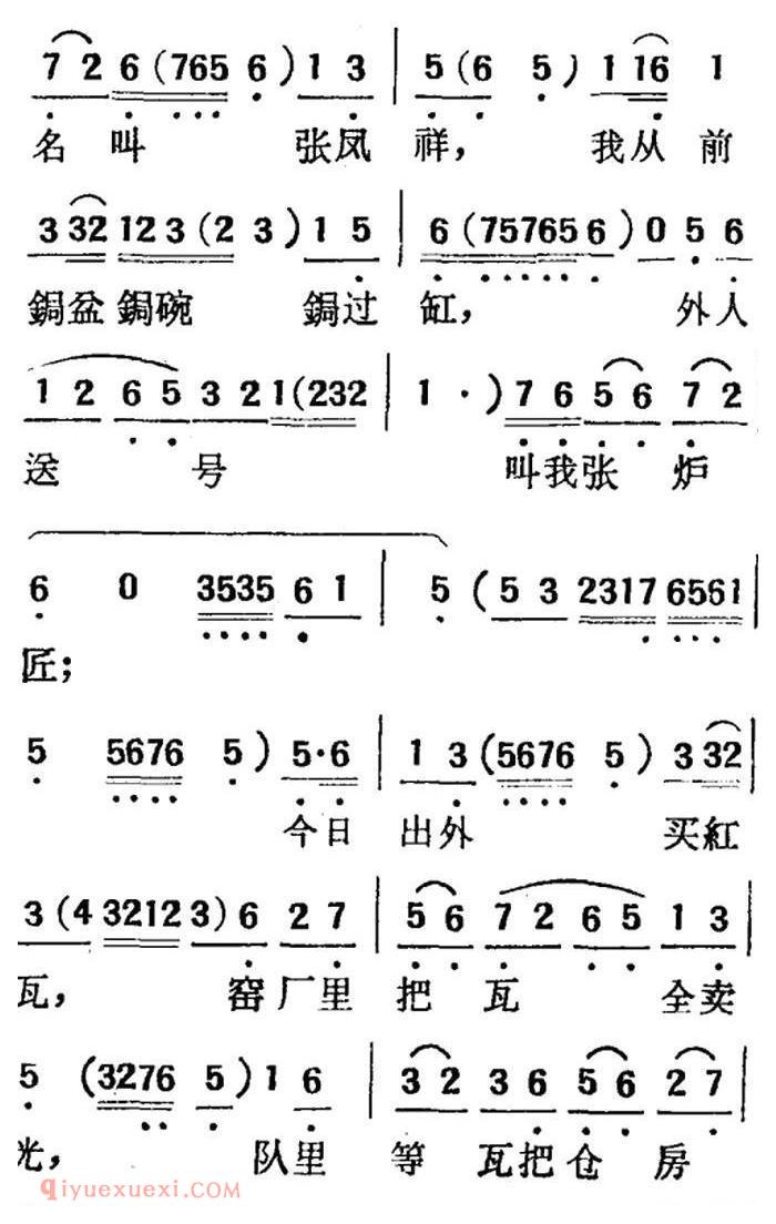 吕剧《三回船》胡沁编剧 张良弼 杨春林音乐设计