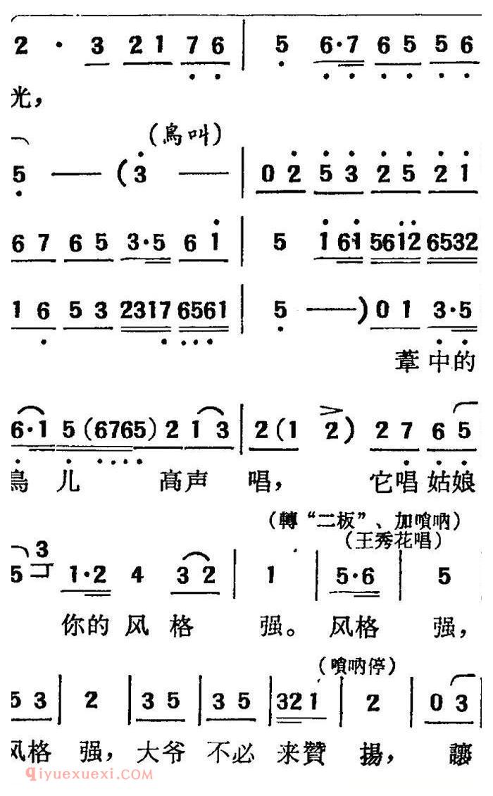 吕剧《三回船》胡沁编剧 张良弼 杨春林音乐设计