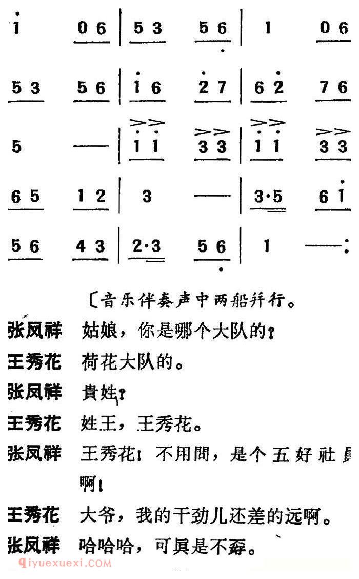 吕剧《三回船》胡沁编剧 张良弼 杨春林音乐设计