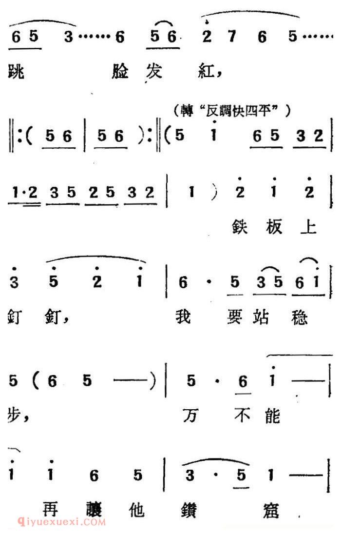 吕剧《三回船》胡沁编剧 张良弼 杨春林音乐设计