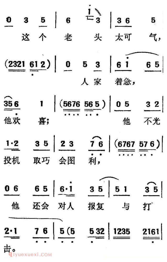 吕剧《三回船》胡沁编剧 张良弼 杨春林音乐设计