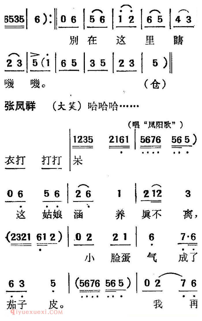 吕剧《三回船》胡沁编剧 张良弼 杨春林音乐设计