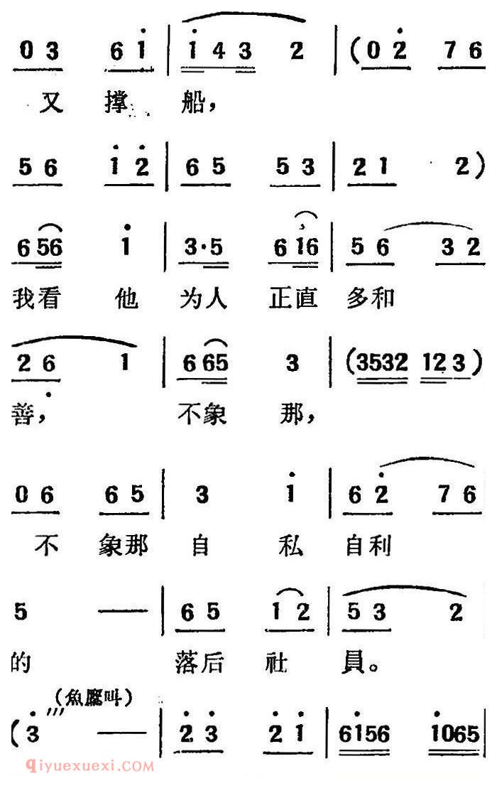 吕剧《三回船》胡沁编剧 张良弼 杨春林音乐设计