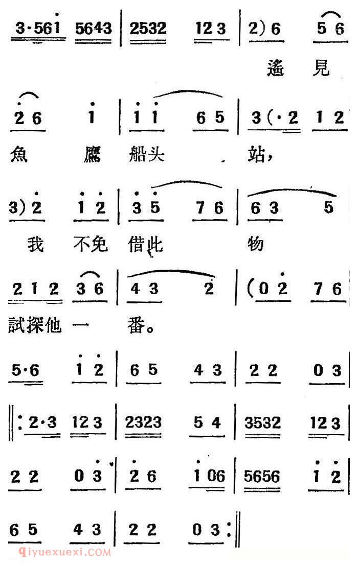 吕剧《三回船》胡沁编剧 张良弼 杨春林音乐设计