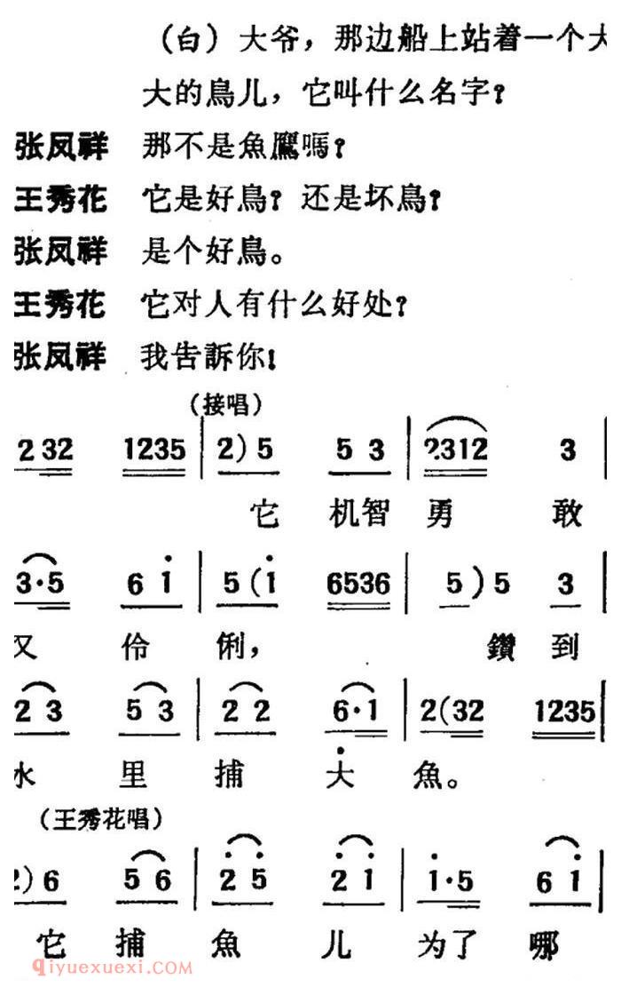 吕剧《三回船》胡沁编剧 张良弼 杨春林音乐设计