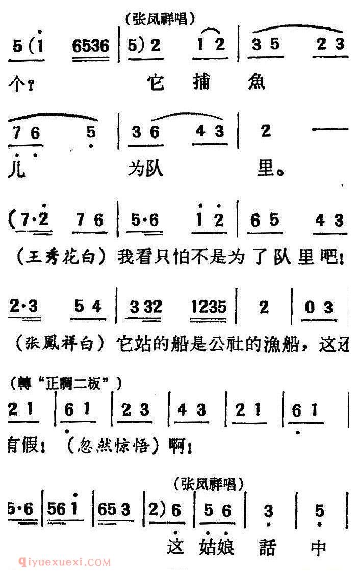 吕剧《三回船》胡沁编剧 张良弼 杨春林音乐设计