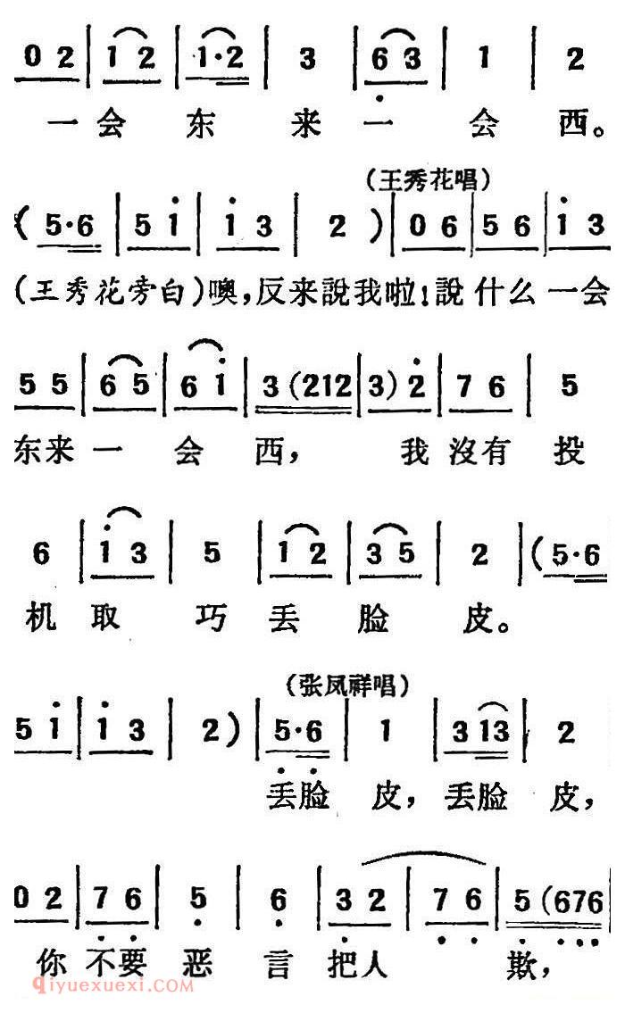 吕剧《三回船》胡沁编剧 张良弼 杨春林音乐设计