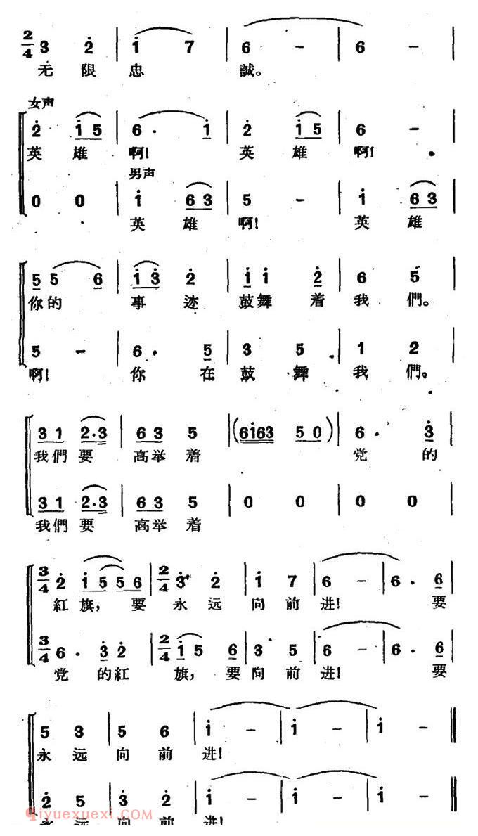 沪剧《黄浦怒潮》主题歌