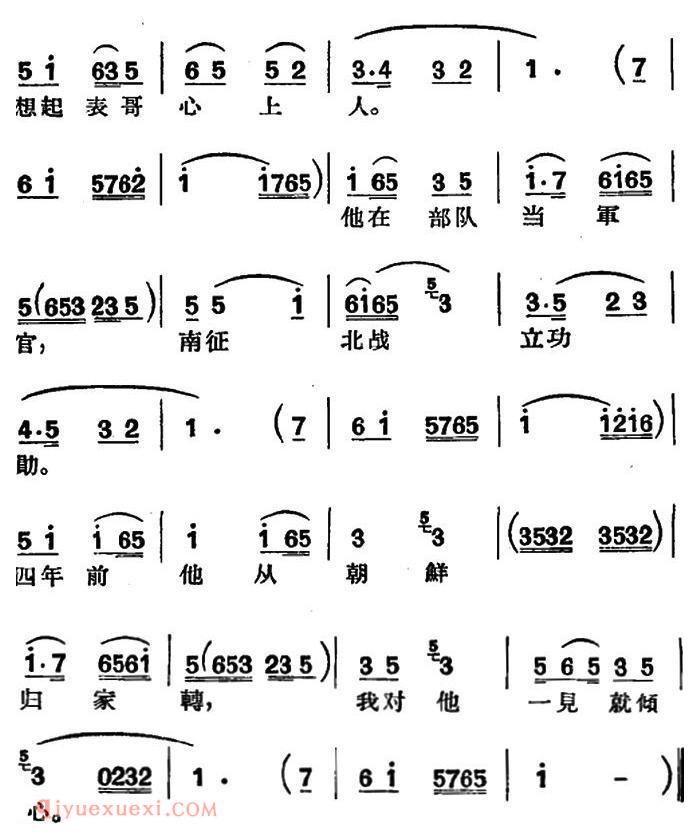 沪剧《春光明媚景色新》战士在故乡/选段、夜夜游小调