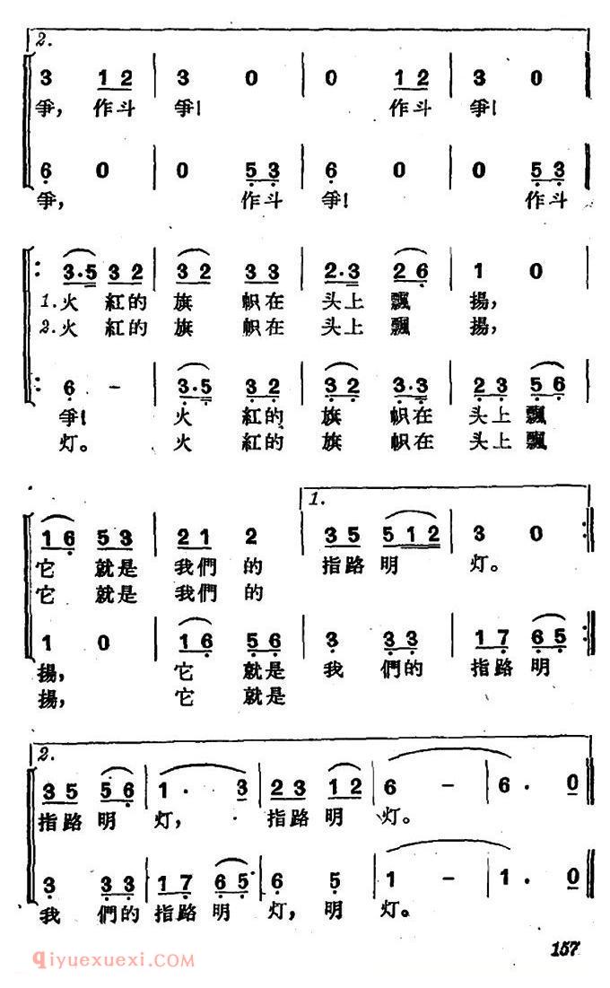 沪剧《黄浦江的吼声像雷震》星星之火/游行合唱