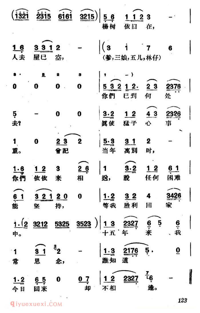 沪剧《江猛子会江营乡》翠冈红旗/选段