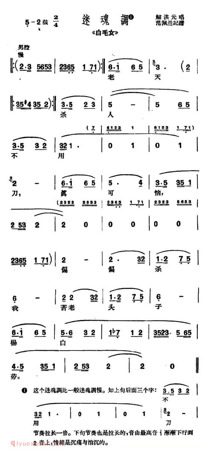 沪剧《老天杀人不用刀》白毛女/选段、迷魂调