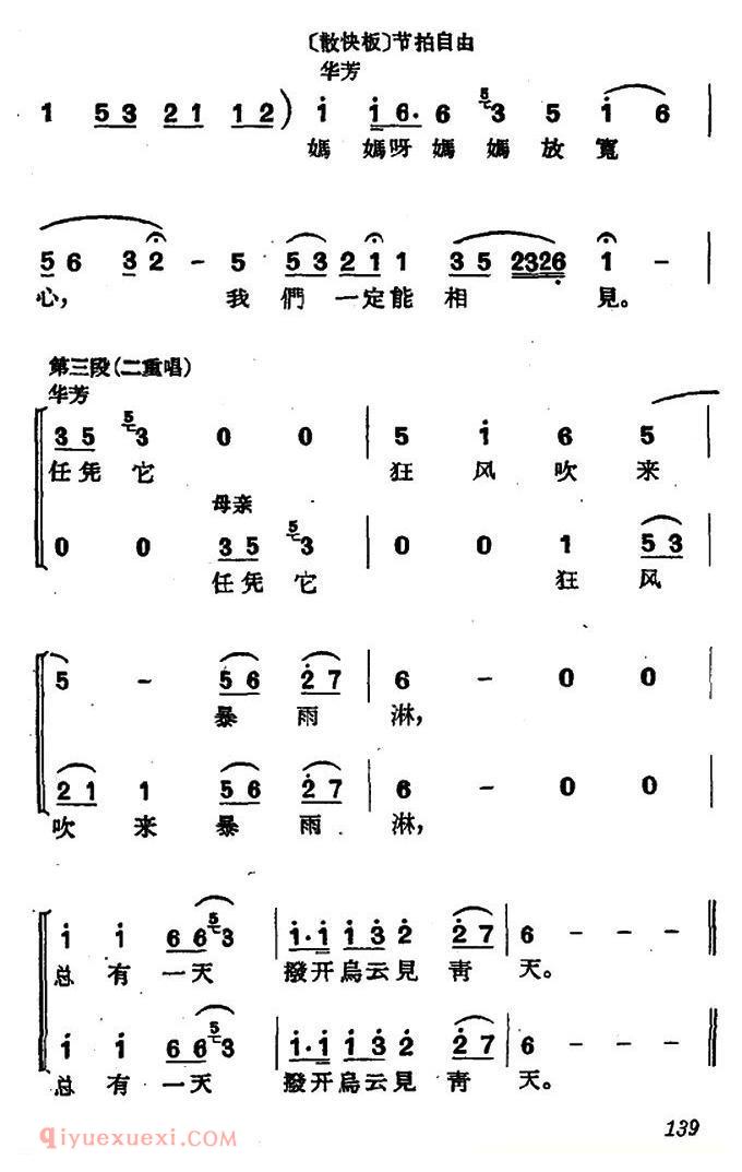 沪剧《妈妈呀，自己的身体要保重》母亲/二重唱