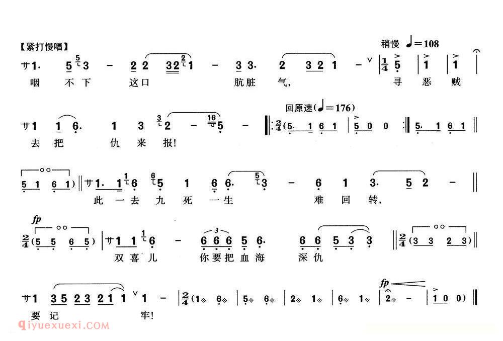 沪剧《满腔悲愤恨难消》星星之火/杨桂英唱段