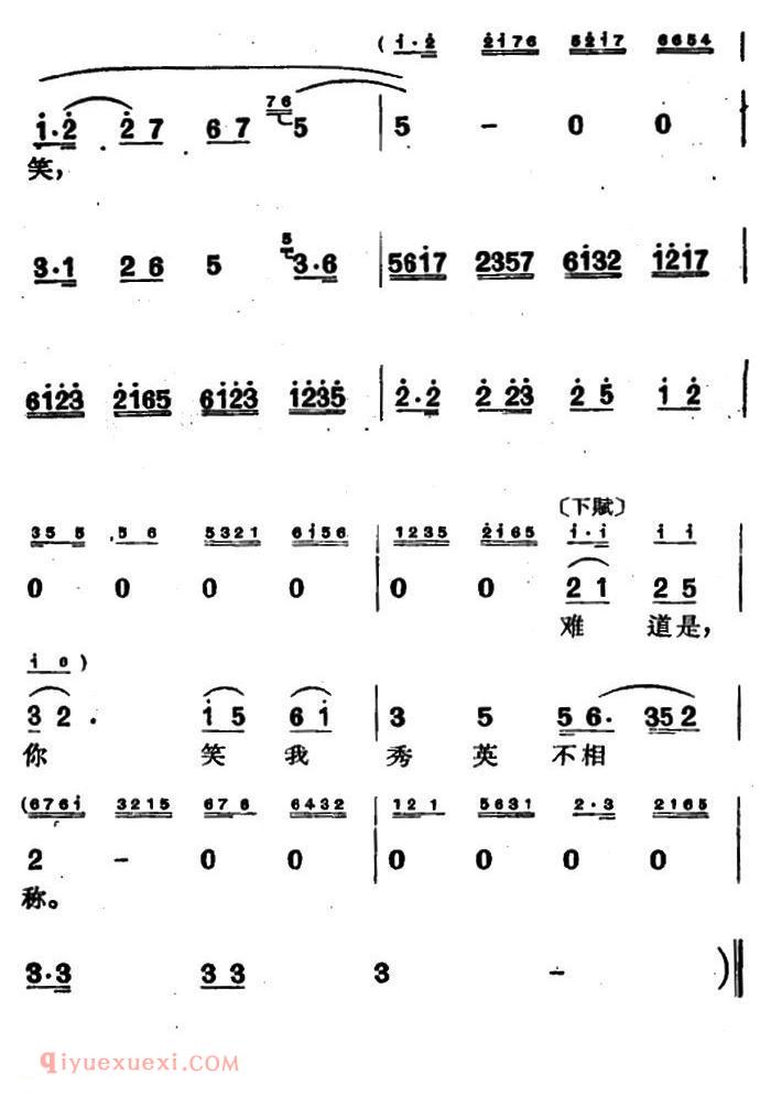 沪剧《你看他神采奕奕多英俊》战士在故乡/选段