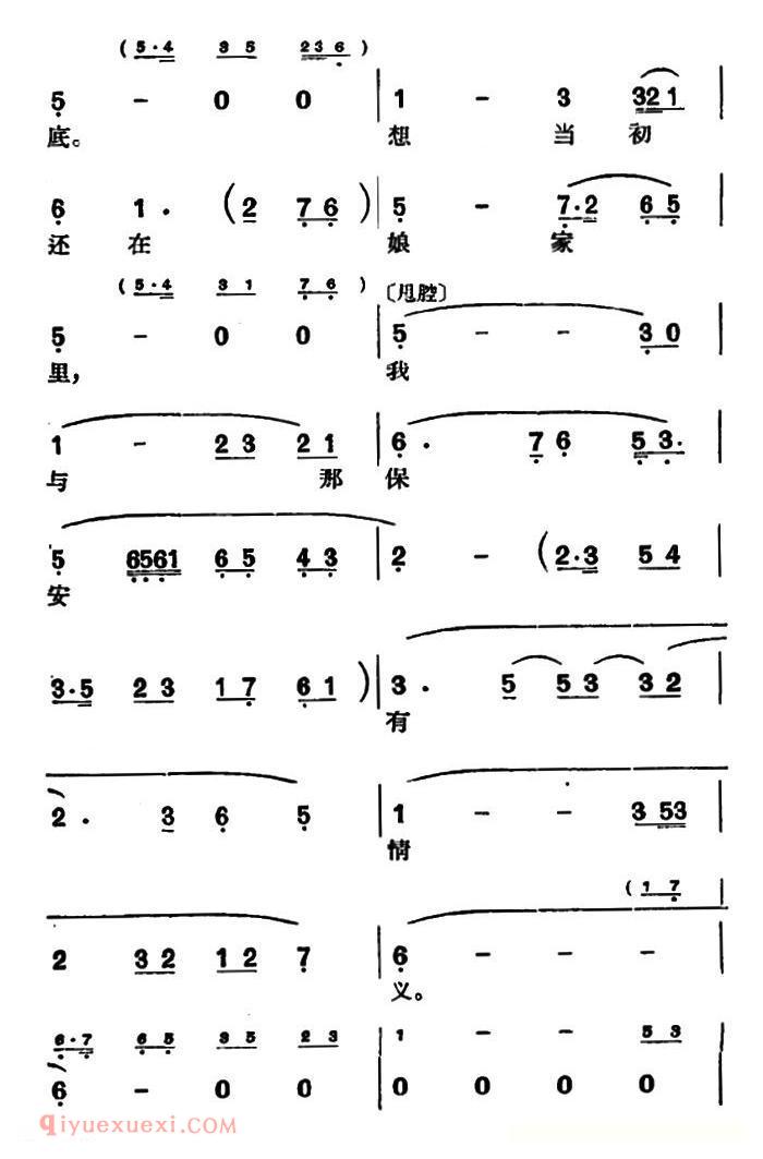 沪剧《为了迪个罗汉钱》罗汉钱/选段、反阴阳