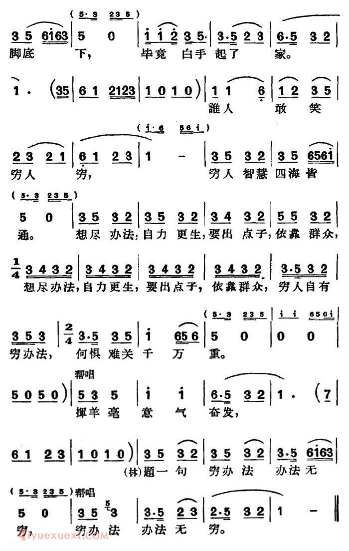 沪剧《提起羊毫标语写》鸡毛飞上天/选段、夜夜游小调